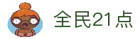 全民21点-经典扑克游戏玩法与策略指南